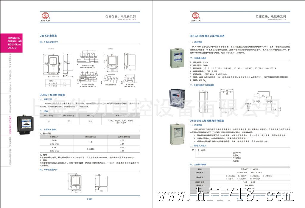 E类 仪器仪表 电能表-06