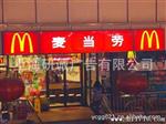生产LED吸塑灯箱   吸塑字  发光字【质量好 价格优】