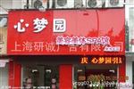 生产LED吸塑灯箱   吸塑字  发光字【质量好 价格优】