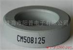 供应灰色磁环CM571125，MPP磁芯，磁环
