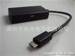 现货供应MHL， MICRO U TO HDMI，数据连接线