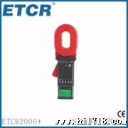 供应钳形接地电阻仪 ETCR2000+