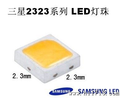 三星贴片LED代理2323