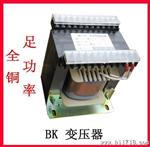 BK-27K机床控制变压器