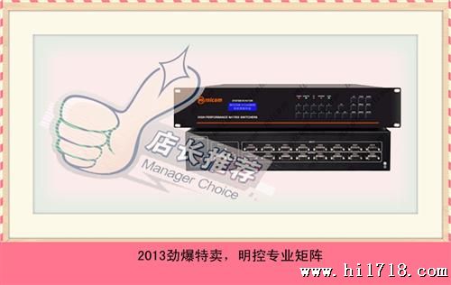 VGA矩阵16进1出带音频 VGA1601 价格 音视频切换器 广州深圳出口