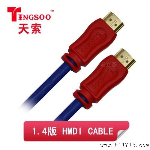 生产HDMI电脑连接线