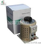 单相调压器TDGC2-5KVA调压器0-250V