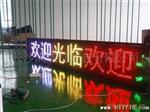 供应 门头全彩样品走字 LED显示屏铝材  LED显示屏制作
