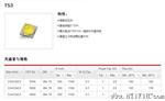 代理台湾品牌  台积电TSMC倒装共晶大功率LED TS3