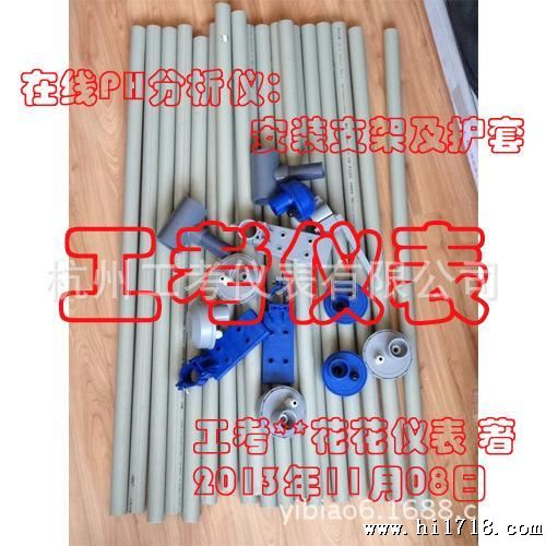 厂价供应PH电安装支架及护套(生产厂家）