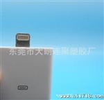 供应订做苹果iphone5手机插头手机连接器