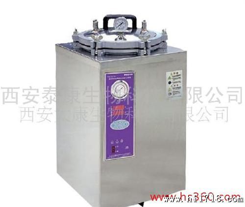 供应西安太康-立式蒸汽高压锅