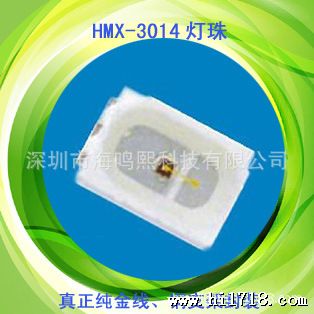 优势供应 3014黄光 灯珠3014 贴片 黄色 3014灯珠 全系