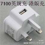 三星英规 Galaxy 三星N7100充电器 手机充电器港版直充