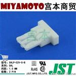 供应 JST/连接器/SHLP-02V-S-B/SHL系列/线对板/1.0mm间距/2路