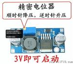 XL6009 DC-DC 升压模块 电源模块输出可调 LM2577 4A电流