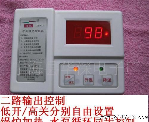 供应HS-614A大棚种植发热线温控仪表(加温降温两用)