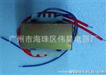 伟昊低频变压器 EI
