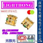 双色LED贴片