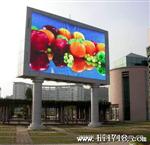 LED显示屏