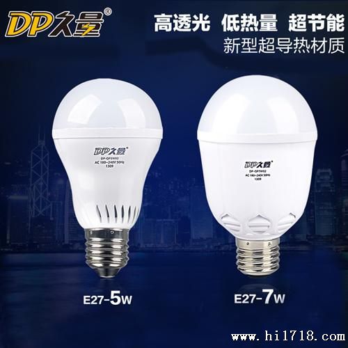 久量LED 普通螺口 5W 7W 大功率球泡灯