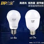 久量LED 普通螺口 5W 7W 大功率球泡灯