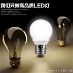 久量LED 普通螺口 5W 7W 大功率球泡灯