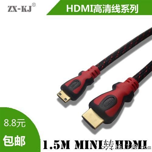 迷你HDMI线高清线连接线Mini HDMI转HDMI线1.4版平板电脑转接线