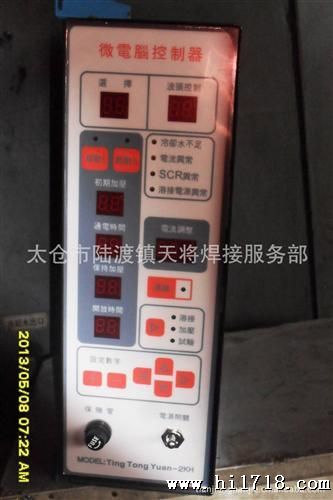 微电脑电阻焊机控制器