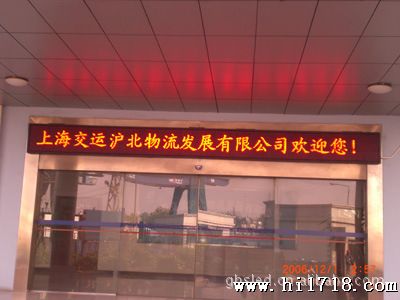 【】上海医院室外P10P12P16单双色LED显示屏/电子屏