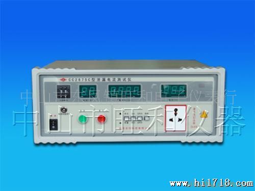 供应CC2675C 泄漏电流测试仪 (全数显)