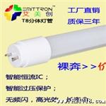 LED日光灯管 t8日光灯
