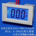供：数显交流电流表 OX85-240T
