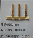生产厂家供应插座铜管端子