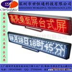 0603贴片高亮LED显示屏/锂电LED桌面屏/白色LED台式屏