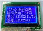 中文字库12864液晶显示模块