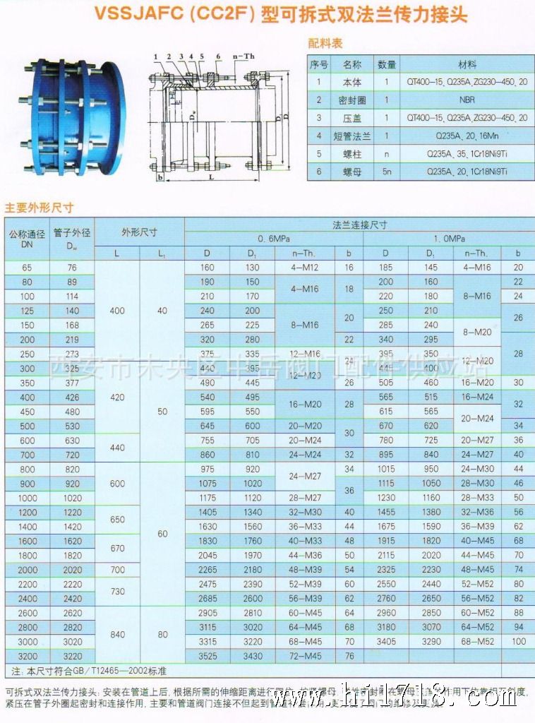 法兰伸缩器安装示意图图片