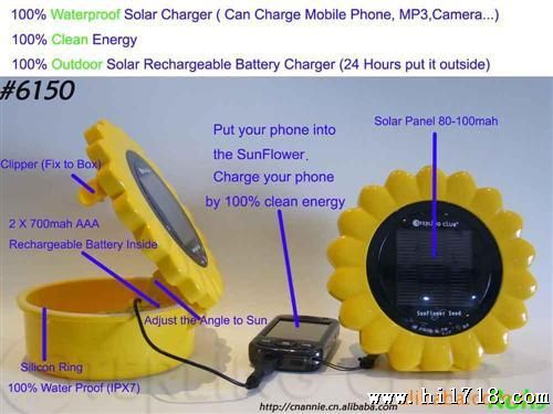 太阳能手机充电器