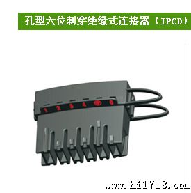 SUPU速普孔型6位刺穿缘层快速接线器电线连接器刺破式接线器