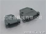 DB37P外壳