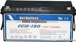 西安威胶体蓄电池CG12-100X