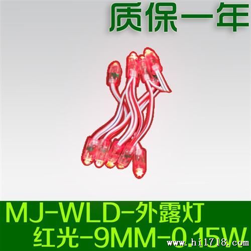 led9mm红光外露灯