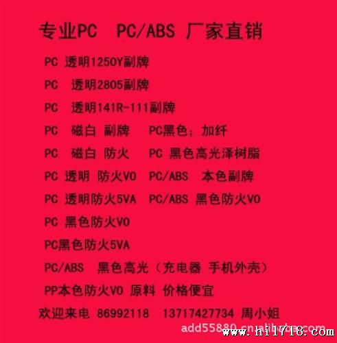 美国杜帮尼龙PA66 PA6 树脂透明副牌加纤