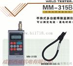 MIYACHI米亚基 MM-315B 焊接电流检测仪 监测仪