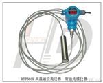 高温液位工业表头投入式液位变送器 传感器