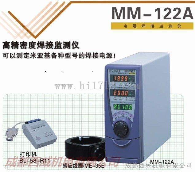 电阻焊监测仪 电流监测仪 MM-122A  含线圈-400K
