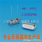 销售晶振 石英晶振 谐振器HC-49/S  4.194304MHZ