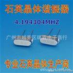 销售晶振 石英晶振 谐振器HC-49/S  4.194304MHZ