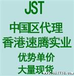 供应JST2.0刺破式端子02KR-6S-P现货40K