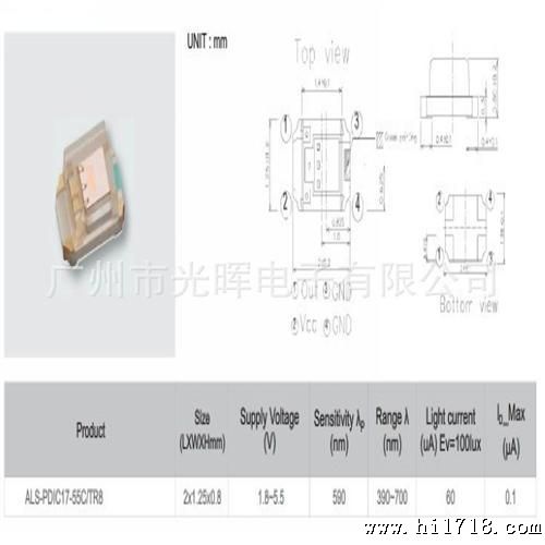 亿光环境光光敏接收管ALS-PDIC17-55C/TR8， 贴片环境光传感器